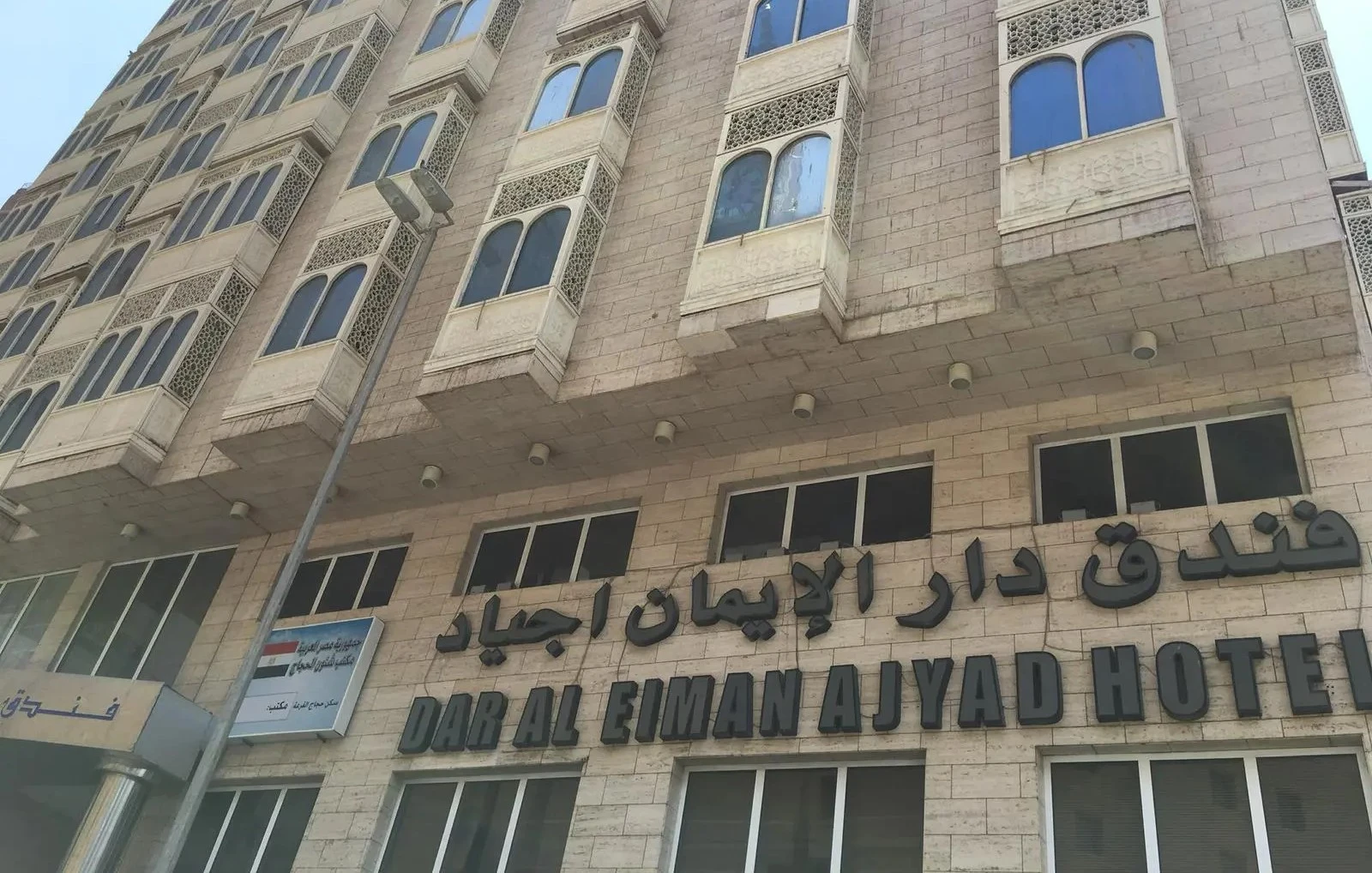 4 Star 7 Nights Umrah Package Bradford